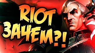 СВЕЙН, ЧТО С ТОБОЙ НЕ ТАК?! Полный разбор проблем чемпиона! Swain LoL | League of Legends guide