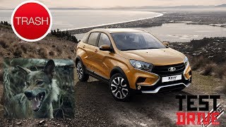 Угарная реклама Lada Xray Cross