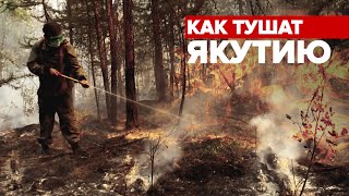 Ручной насос и лопата: корреспондент RT о борьбе с лесными пожарами в Якутии
