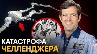 Главная катастрофа в истории космонавтики.