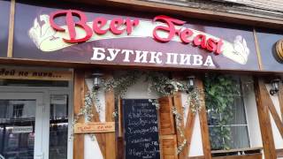 Beer Feast Бутик Пива в Уфе