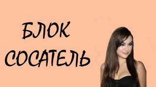 Обзор модов #57 Блок-сосатель!