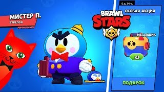 Мистер Пи и его сверхспособности в Бравл Старс | Brawl Stars | Обновление + Тест Мистера П.