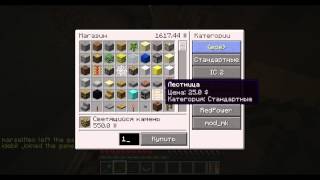 Дюпы, баги, фитчи в minecraft с модами - Дюп вещей и денег