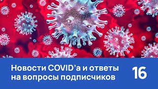 Приемно-сортировочная, выпуск 16