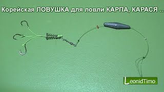 Корейская ПРУЖИНА для ловли КАРПА, КАРАСЯ. СУПЕР УЛОВИСТАЯ ПРУЖИНА