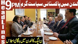 PMLN Leaders hold Consultative session in London | Headlines 9 PM | 7 December 2019 | AbbTakk News