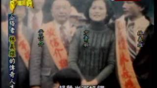 台灣演義：林義雄、228林宅血案(1/6) 20100228