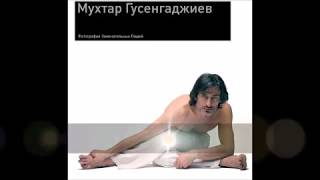 Глава 6  Кочевка  Читаем книгу Мухтара Гусенгаджиева Вверх по наклонной