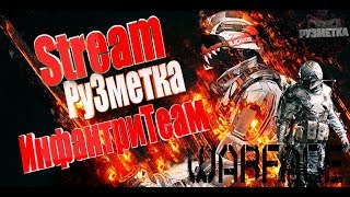 Warface | Live | Расслабляемся, чилим, готовимся к турниру!)