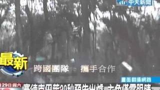 塞德克巴萊30秒預告出爐 主角僅露眼睛