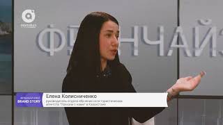 Франчайзинг. 7 преимуществ туристической франшизы (17.04.2017)