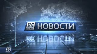 Выпуск новостей 08:00 от 29.01.2020
