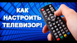Настройка телевизора «Philips» в автоматическом режиме