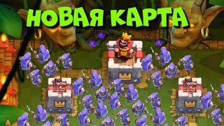 МАГИЧЕСКИЙ ЛУЧНИК, СМОТРИМ ГЕЙМЛЕЙ, САМАЯ ХУДШАЯ ЛЕГЕНДАРКА В CLASH ROYALE