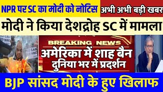 अमेरिका में CAA के विरोध में जबरदस्त प्रदर्शन Amit Shah पर बैन | Delhi election, congress news