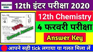 12th Chemistry Answer key 2020 by Education Baba || chemistry question paper 2020