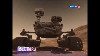 Curiosity приблизился к открытию следов жизни на Марсе