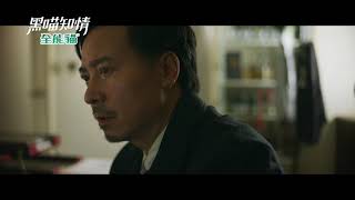 《黑喵知情預告》EP7 寵物溝通意外捲入議員選舉？