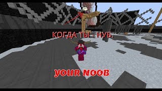 ?VimeWorld? [60 FPS] ТУПО ДУЭЛИ K.O. #6 ?ОДНИ НУБЫ?