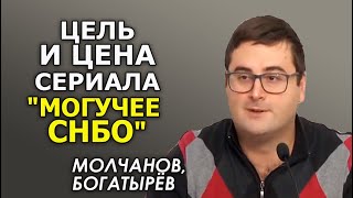 Сериал "Заседания СНБО" требует всё новых жертв. Даниил Богатырёв, Кирилл Молчанов