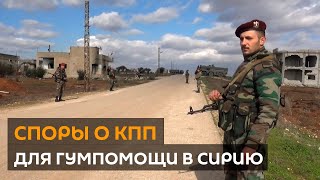 США хотят наказать Россию и Китай за попытку "заморить голодом" сирийцев