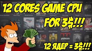 Игровой 12 ядерный процессор за 3$. AMD Opteron 6172 обзор и тесты. Перезалив.