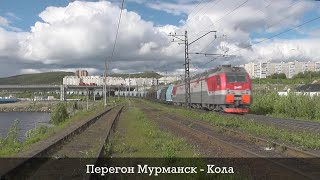 Поезда в Мурманске | Trains in Murmansk