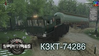 SpinTires. Мод: КЗКТ-74286. (Ссылка на мод в описании)