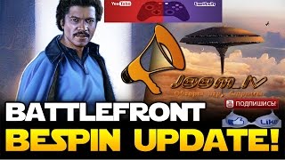 StarWars Battlefront DLC "BESPIN" Первый взгляд , Обзор обновления