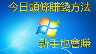 網路發布視頻內容賺錢，新手也可以輕鬆月入10000元