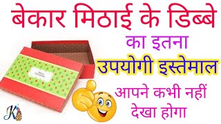 DIY - Best out of waste box / sweet box craft ideas # awesome craft project | Reuse Sweet Box