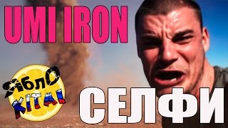 Фронтальная камера Umi IRON 8 Мп . Front camera Umi Iron (камера для селфи)