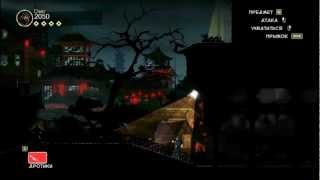 Mark of the Ninja геймплей | Full-Game.ru
