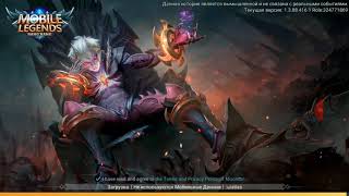 Mobile Legend для тех,кого бесит постоянное обновление!!