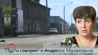 Пусть говорят (анонс на эфир от 27.06.2012)