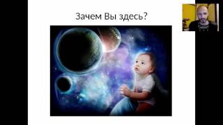 Сергей Финько с темой"Путь в Магию. Или то, что от Вас скрывали!"