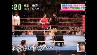 ９頭身美人ボクサー・高野人母美