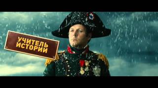 Безумные преподы - Русский трейлер