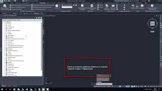 Civil 3D_Опорные шаблоны