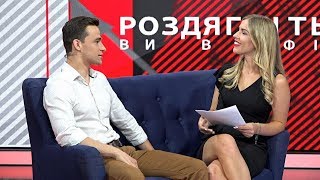 Роздягніться - ви в ефірі! Актор Данііл Мірешкін