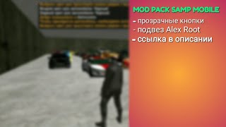 КАК СДЕЛАТЬ ПРОЗРАЧНЫЕ КНОПКИ В GTA SA ANDROID??  || MOD PACK BY THOMAS WINSTON || CHANCE RP