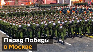 Как прошел парад Победы в Москве