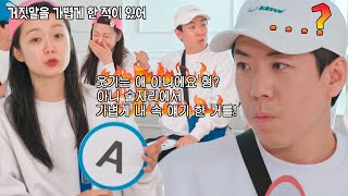 “여기서 왜 얘기해...” 양세찬, 개인적인 사생활 폭로하는 ‘과몰입’ 전소민에 분노
