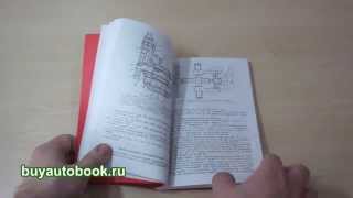Каталог деталей и сборочных единиц, двигатели ЯМЗ 236 / 238