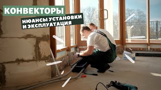 Все, что вы хотели знать о конвекторах: 10 провокационных вопросов эксперту // FORUMHOUSE