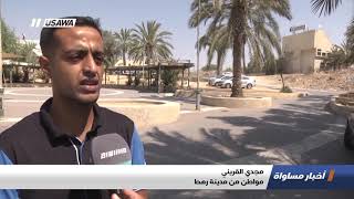 تقرير : النقب: الفصل في بركة السباحة يثير جدلا، اخبار مساواة، 23-9-2018-مساواة