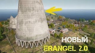 ERANGEL VS Новый ERANGEL 2.0 Пролет камеры (Fly-by)