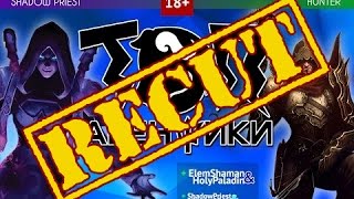 Топ Аренщики: Кривое зеркало [СО ЗВУКОМ!]
