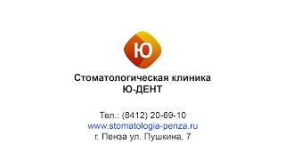 Как долго приживаются импланты и когда можно протезироваться? Стоматология Юдент г. Пензы